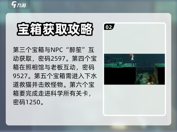 归龙潮🔥宝箱收集全攻略💎游戏名必备！截图3
