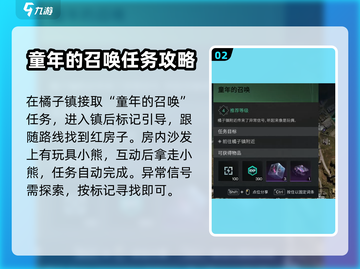 七日世界🔥支线任务全解析！🎮截图3