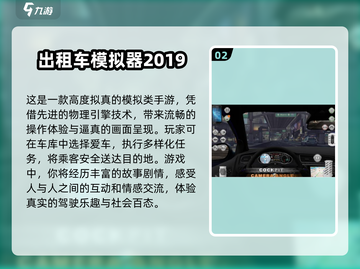🔥2025必玩驾车手游推荐🎉开车党不容错过！截图3