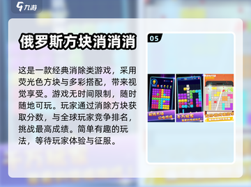 🔥2022必玩俄罗斯单机游戏推荐🎮截图6