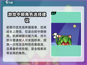 永恒徽章🔥新手必看！最强阵容搭配详解💡截图3