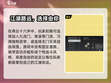 燕云十六声🔥超全玩法攻略，新手必看！截图2