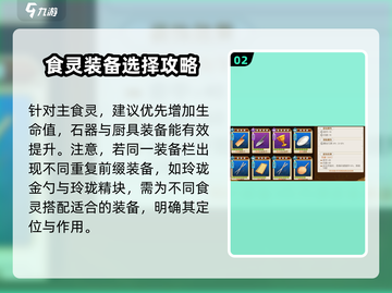 料理次元🔥紫装强度超乎想象，不看后悔！截图3