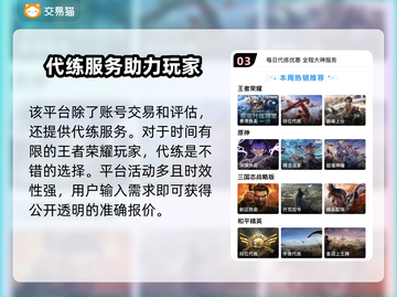 王者荣耀账号交易🔥选对平台少走弯路！截图4