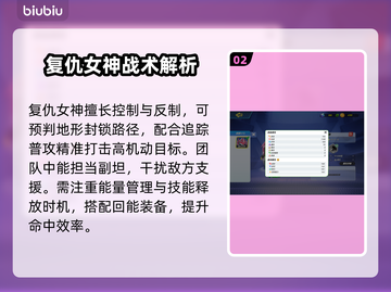 🔥《灌篮军团》复仇女神逆天改命！💥截图3