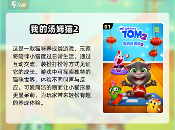 🔥2025超受欢迎的温馨单机益智游戏分享🎮截图2