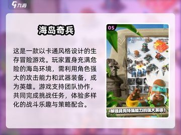 🔥十年前的经典手游，2025年你还记得吗？🎮截图6