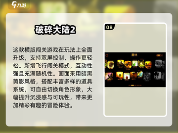 🔥2016经典手游TOP榜💥怀旧必玩推荐🎮截图9