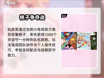 🔥闹闹天宫夺桃大战！4人激战💥截图3
