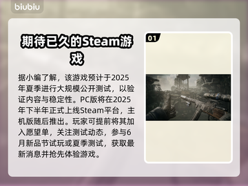荒野⚡先驱上线时间公布！💥游戏发售日期一览🎮截图2