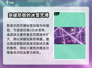 🔥火环斯库尔打法攻略｜轻松击败斯库尔⚡截图3