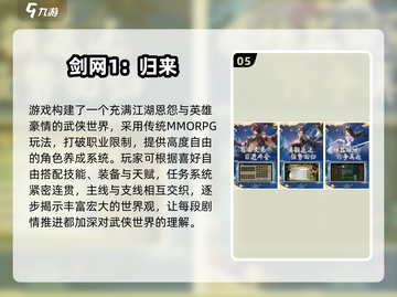 🎮西山居必玩手游2024🔥爆款推荐！截图6