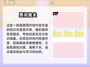 🧠🔥2025最烧脑手游排行，锻炼脑力必备！截图3