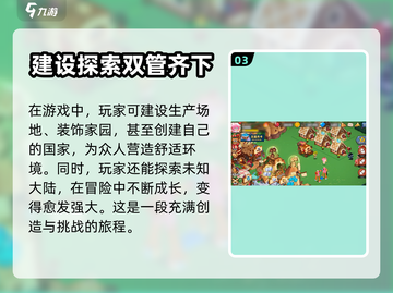冲呀饼干人王国💥兑换码领取地址大公开！截图4