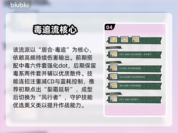 《无尽探险队》最强流派🔥速成！💥截图5