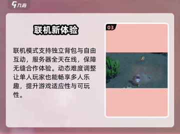 《沙石镇时光》联机炸裂！最多4人🔥截图4