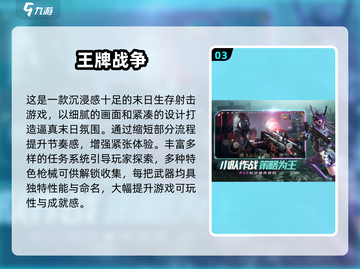 🔥2025枪战游戏TOP榜💥🎮截图4