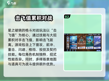 王者荣耀星之破晓🔥全新玩法模式大揭秘！截图3