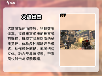 🔥2025经典多人枪战游戏大汇总！🎮截图4