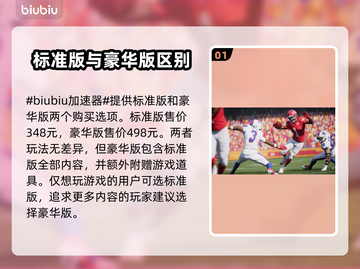 麦登橄榄球26🔥超值发售价格🎉全平台上线！🎮截图2