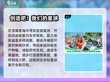 🌌2025必玩星际手游TOP榜🚀截图3