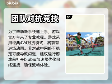 自由足球🔥加速器推荐，玩游戏必备！截图2