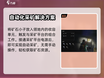 七日世界💡自动采矿设施获取方法大曝光！截图4
