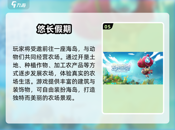 2025必玩农场手游TOP榜！🌾爆款游戏全收录💥截图6