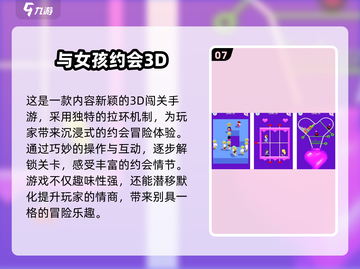 🔥2025最火约会游戏TOP10💖恋爱手游推荐速看！截图8