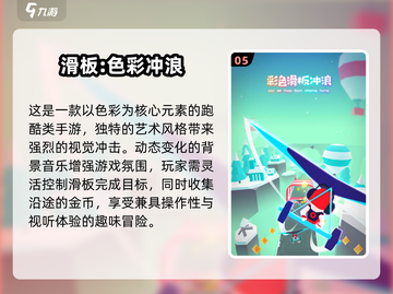 🔥2025最火跑酷游戏盘点！神庙逃亡玩家必试💥截图6