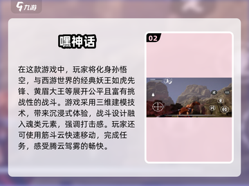 🔥2025最受欢迎的悟空手游下载合集MonkeyFight！🔥截图3