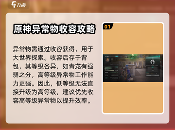 七日世界异常物升级大揭秘💥，玩家必看！截图2