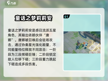 无尽梦回🔥必抽角色推荐，新手必看！截图2