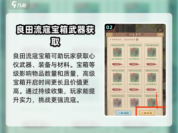 这城有良田🎉武器获取全攻略，快速提升战力！截图3