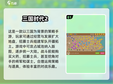 🔥2025最🔥的三国手游推荐！玩到停不下来🎮截图2