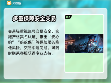 王者荣耀买号安全平台🔥哪里买最靠谱？截图3