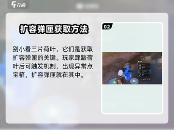 七日世界步枪扩容弹匣获取方法💥🎮截图3