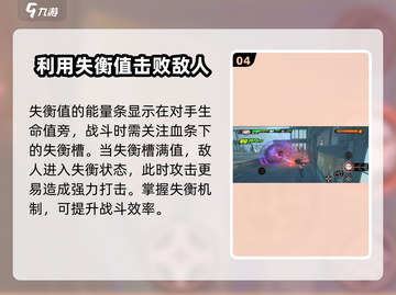 绝区零🔥战斗模式超详细玩法攻略来啦！截图5