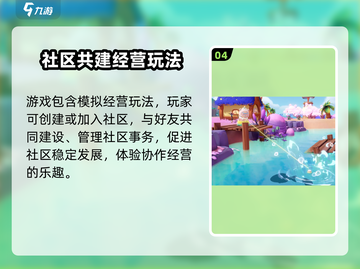 《梦想家园》泡泡玛特玩法大揭秘！🎮✨截图5