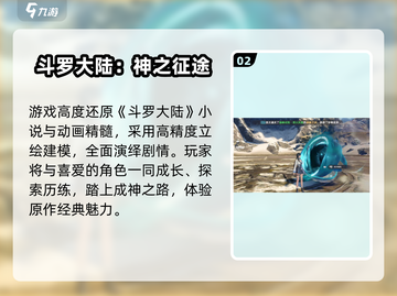 《斗罗大陆猎魂世界武魂重生秘籍💥》截图3