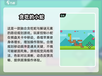 🔥2025超流行贪吃蛇游戏免费分享🎉截图5