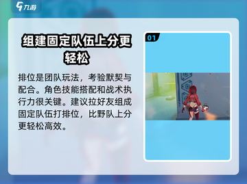 卡拉彼丘排位上分秘籍💥轻松冲段，速来学习！截图2
