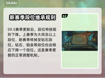 云顶之弈S9.5更新时间💥抢先看！🔥截图3
