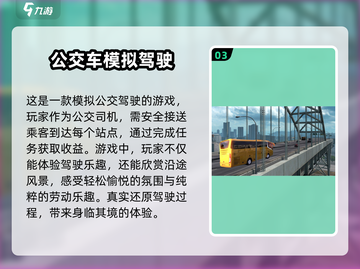 2025最🔥开车游戏模拟器推荐🚗玩到停不下来！截图4