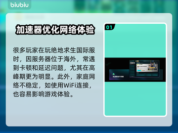 🎮PUBG突然卡成PPT？速看解决方法！截图2