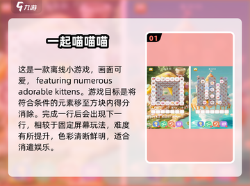 2025年必玩🔥单机小游戏排行榜前五🔥下载合集截图2