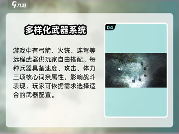 燕云十六声🔥全武器展示与词条解析来了！不容错过截图5