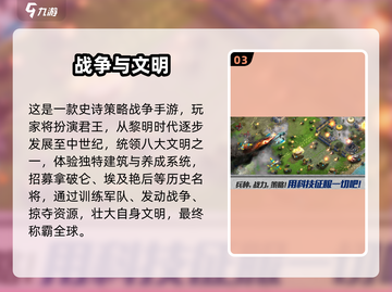🔥2025最火部落冲突手游推荐！💥🎮截图4