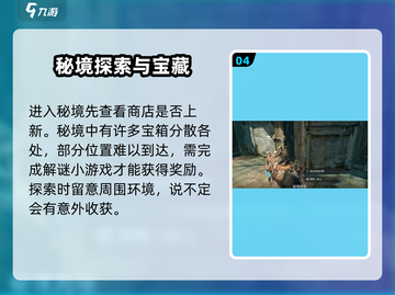 破碎之地秘境4🔥超简单开启方法！游戏党必看👇截图5