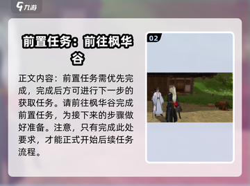 剑网3无界囊获取攻略💥超简单方法教你快速拥有！🔥截图3